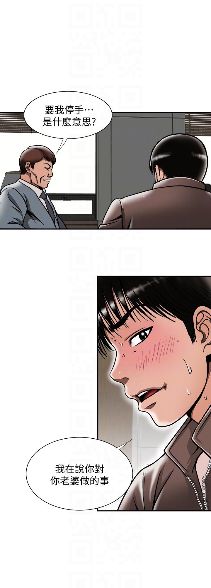 别人的老婆 第27話-鄰居無恥的提議 第7页