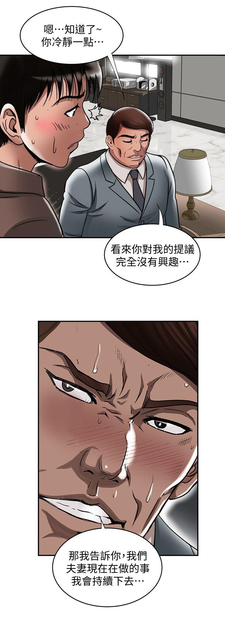 别人的老婆 第27話-鄰居無恥的提議 第14页