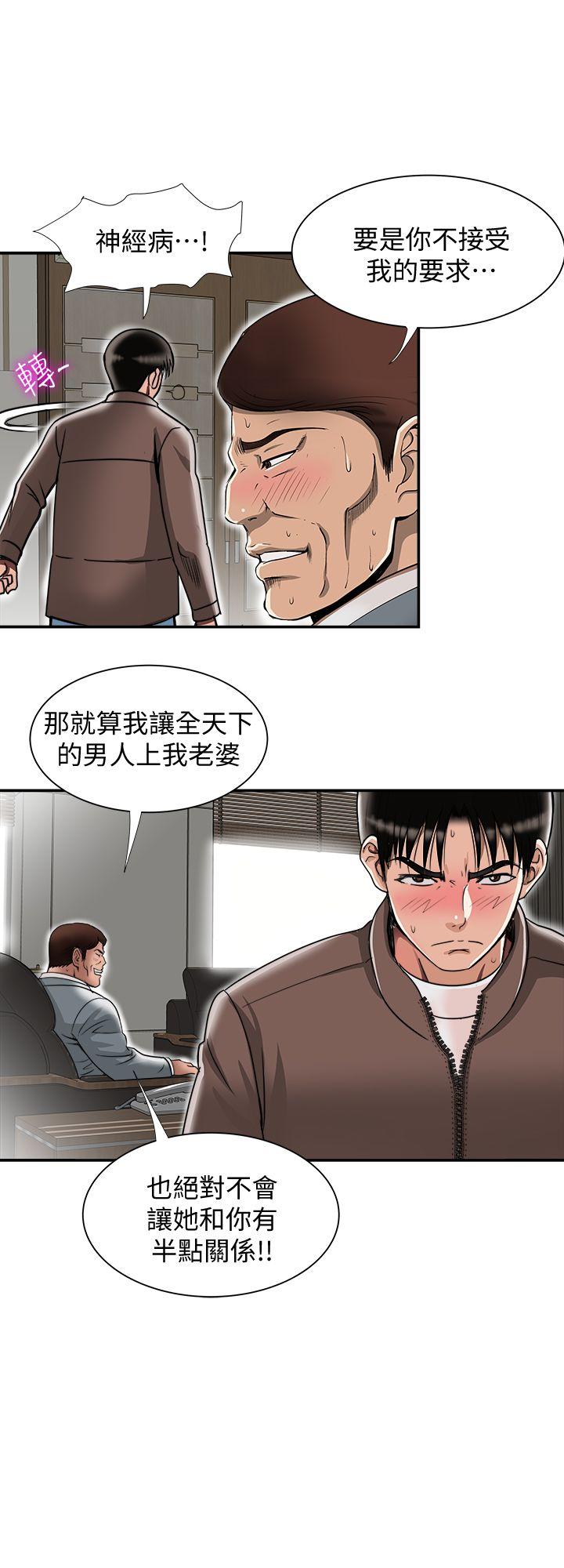 别人的老婆 第27話-鄰居無恥的提議 第16页