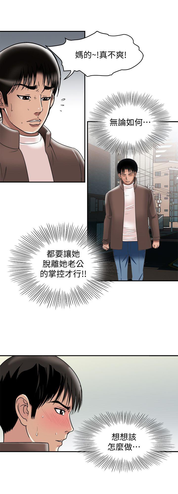 别人的老婆 第27話-鄰居無恥的提議 第20页