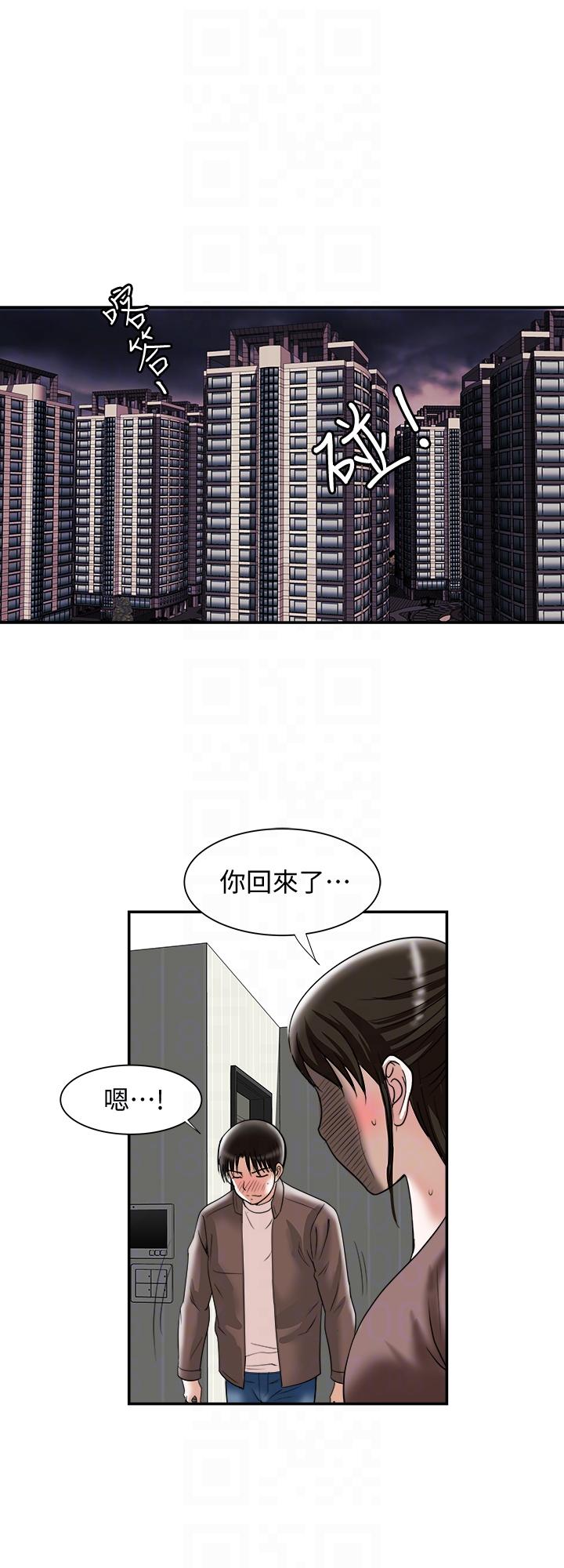 别人的老婆 第27話-鄰居無恥的提議 第21页