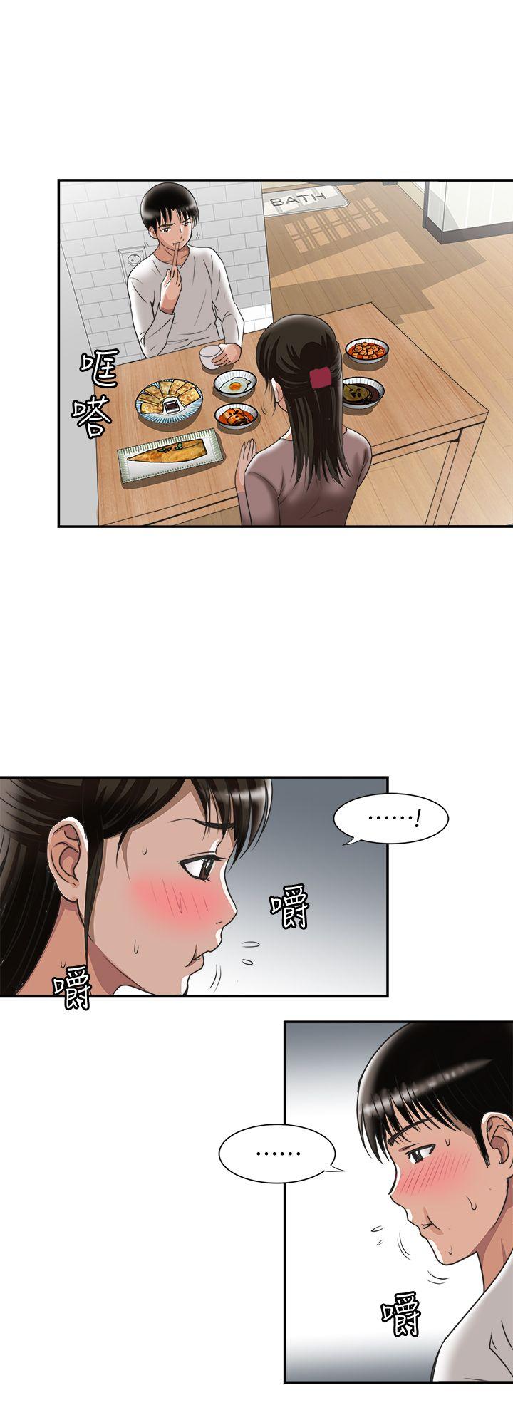 别人的老婆 第27話-鄰居無恥的提議 第22页