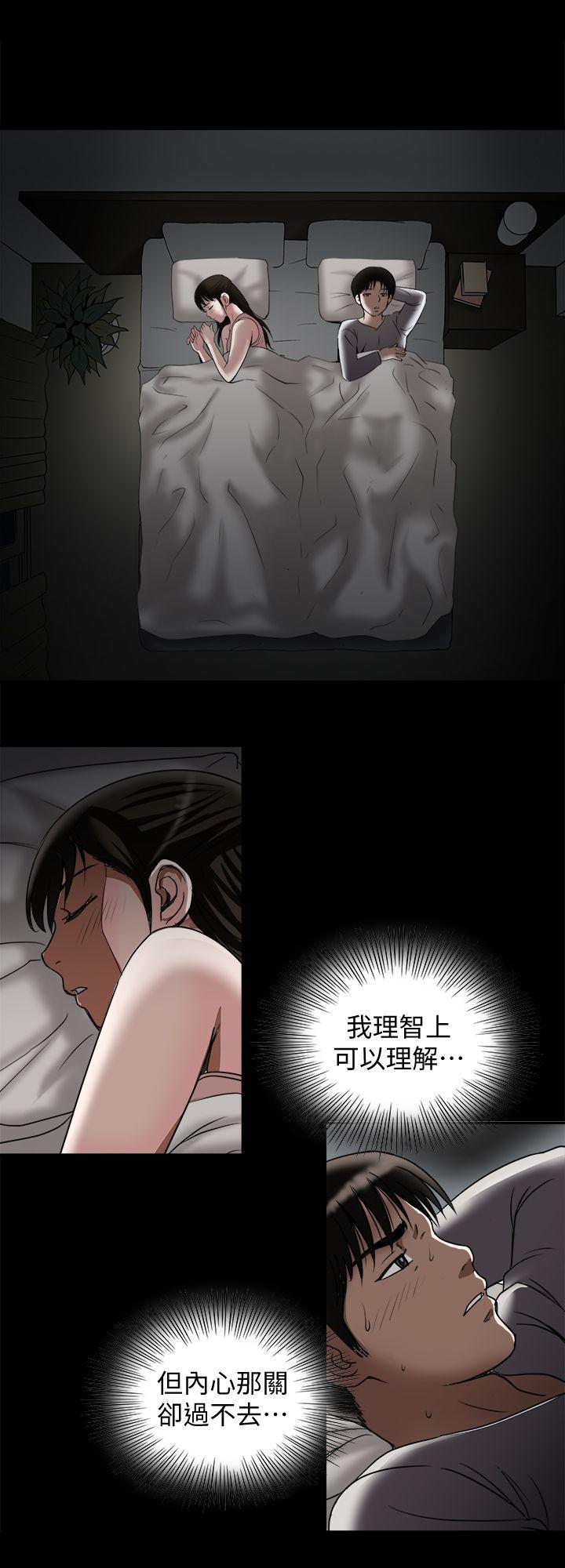 别人的老婆 第27話-鄰居無恥的提議 第26页