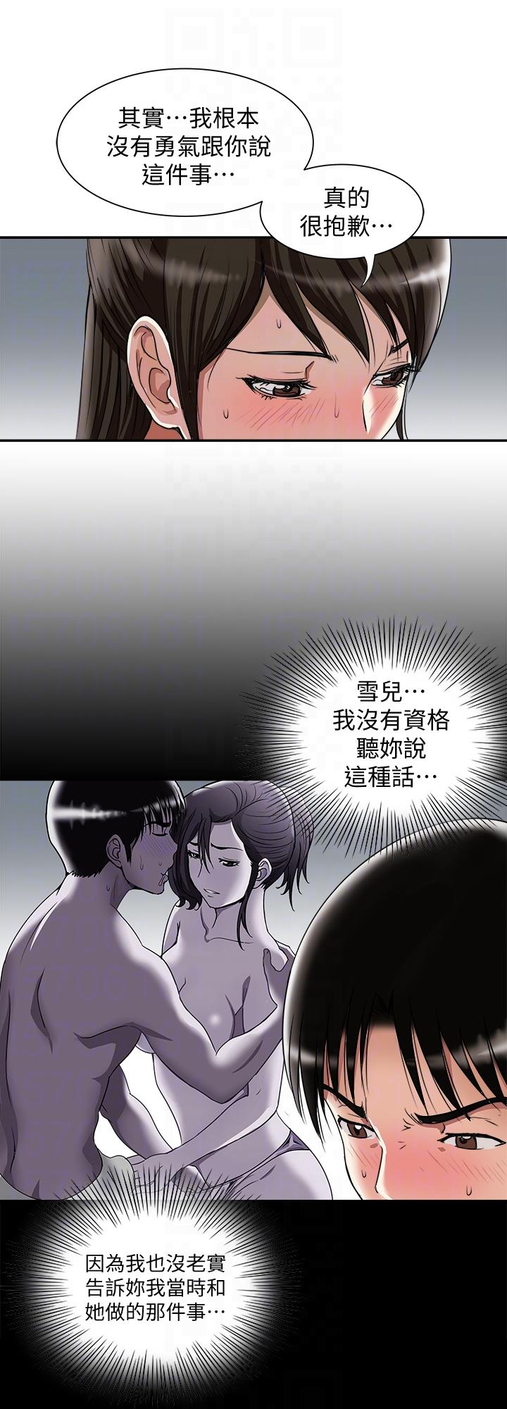 别人的老婆 第27話-鄰居無恥的提議 第25页