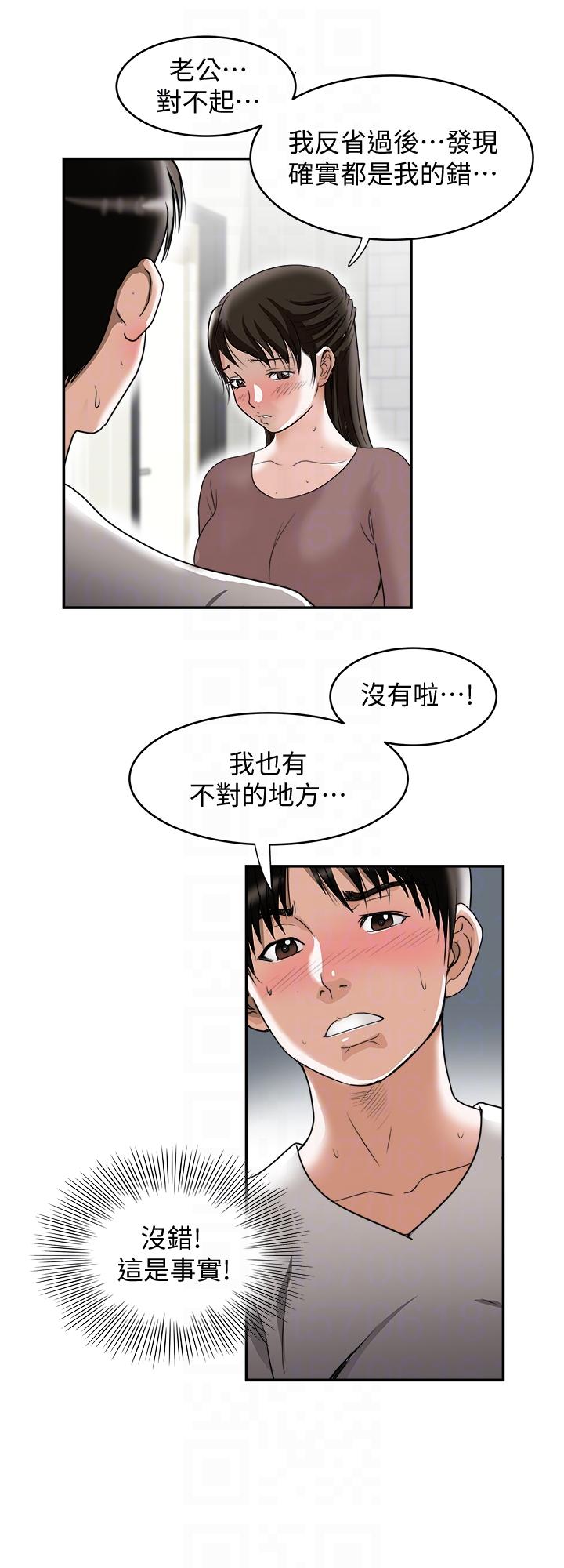 别人的老婆 第27話-鄰居無恥的提議 第23页