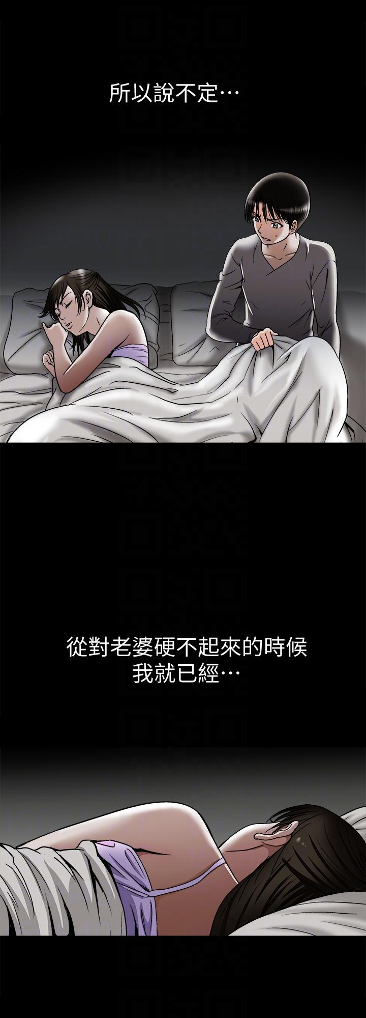 别人的老婆 第28話-比老婆更讓我在意的女人 第7页