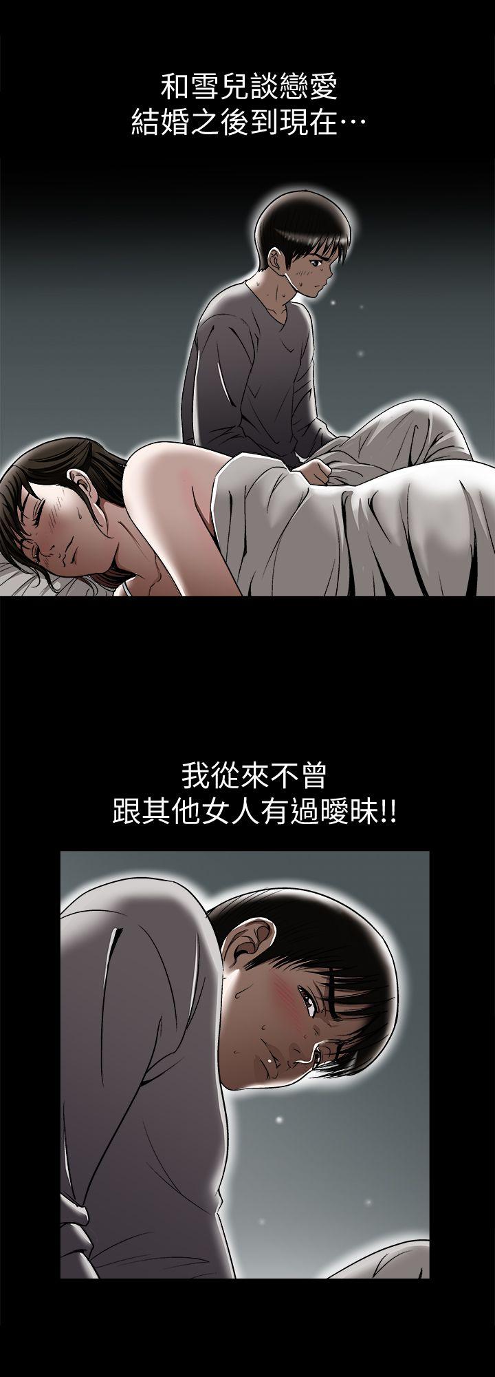 别人的老婆 第28話-比老婆更讓我在意的女人 第6页