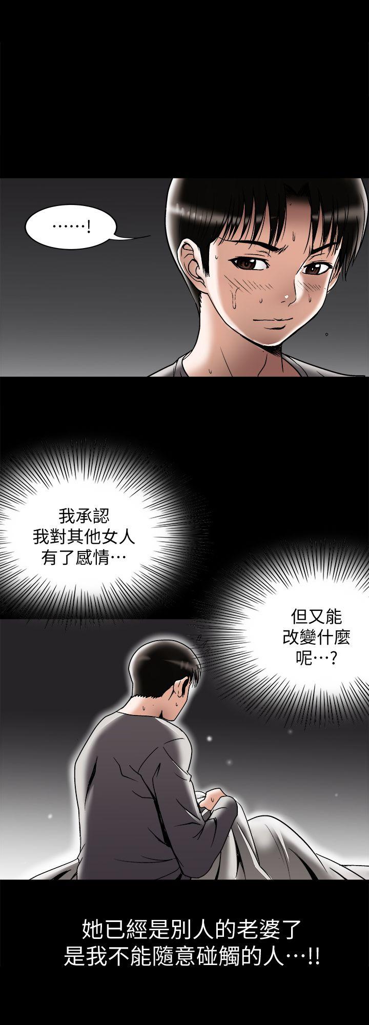 别人的老婆 第28話-比老婆更讓我在意的女人 第8页