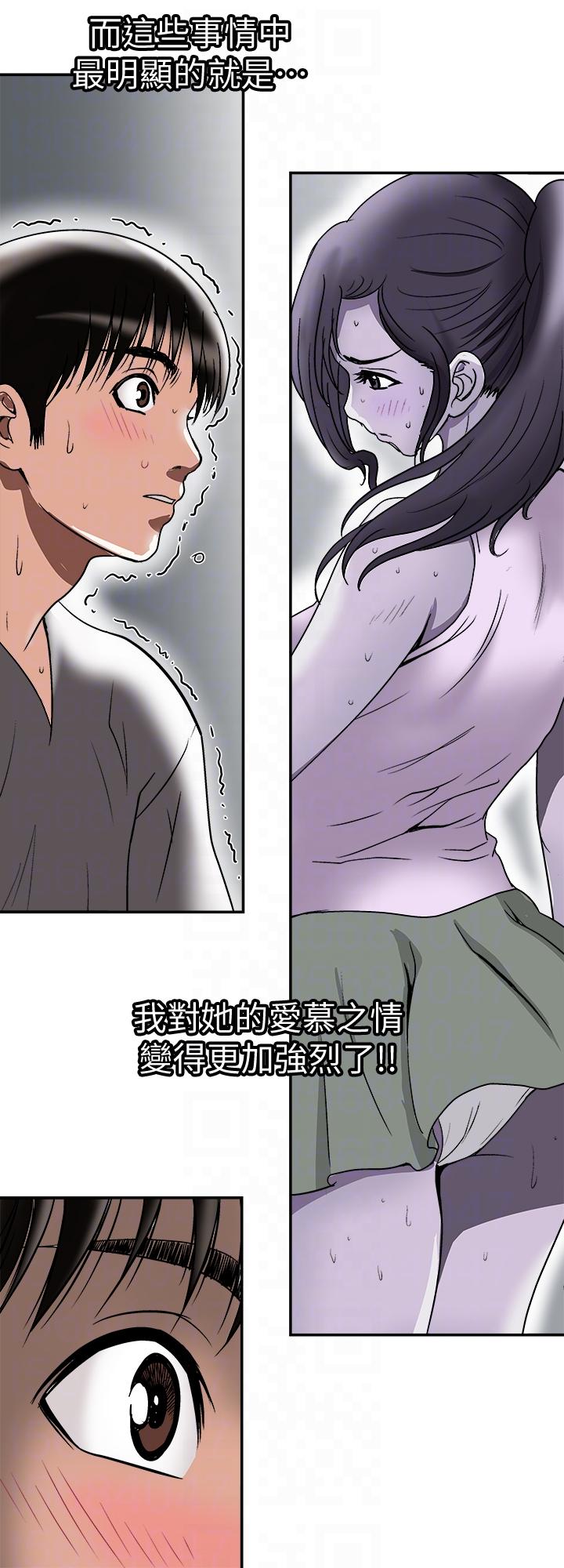 别人的老婆 第28話-比老婆更讓我在意的女人 第11页