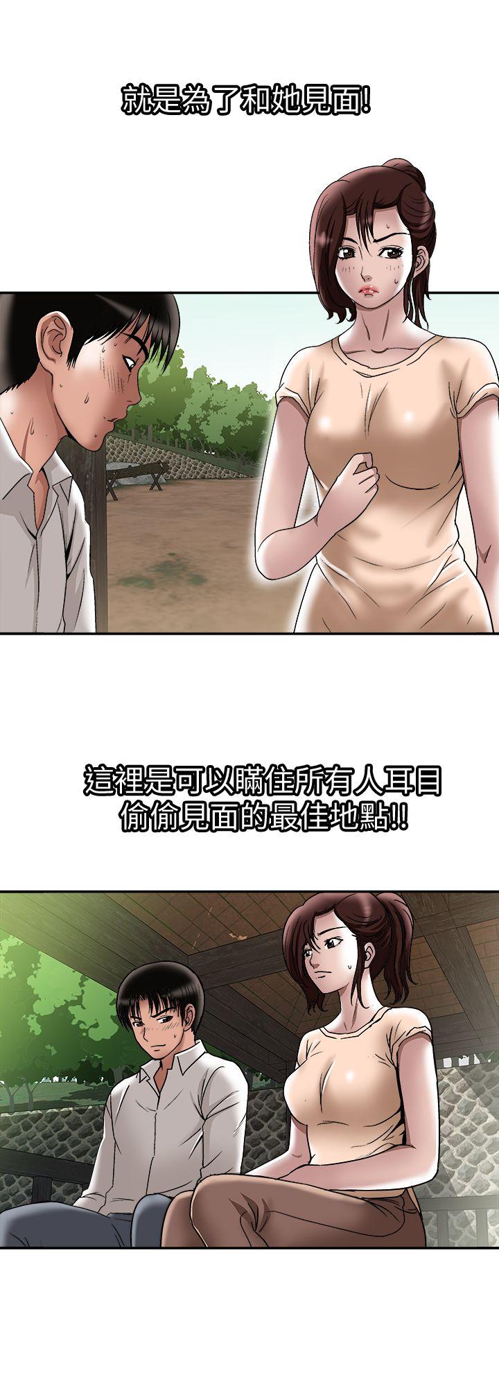 别人的老婆 第28話-比老婆更讓我在意的女人 第14页