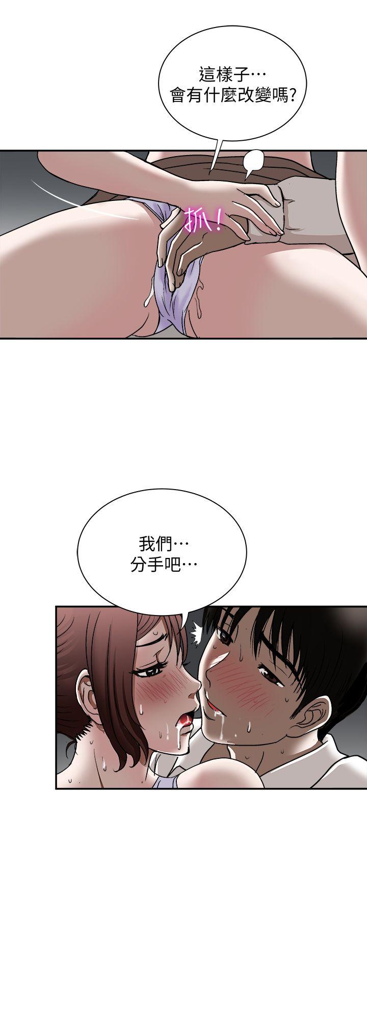 别人的老婆 第28話-比老婆更讓我在意的女人 第18页