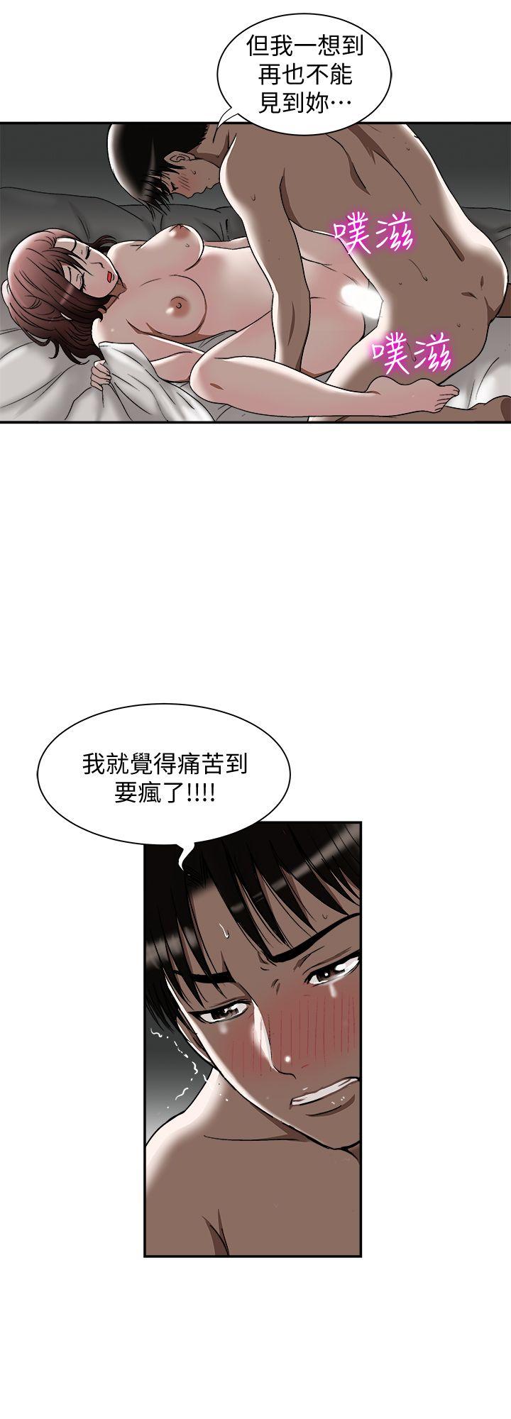 别人的老婆 第28話-比老婆更讓我在意的女人 第20页