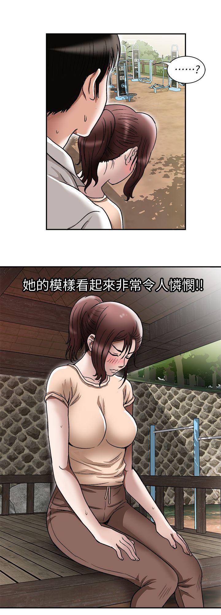 别人的老婆 第28話-比老婆更讓我在意的女人 第26页