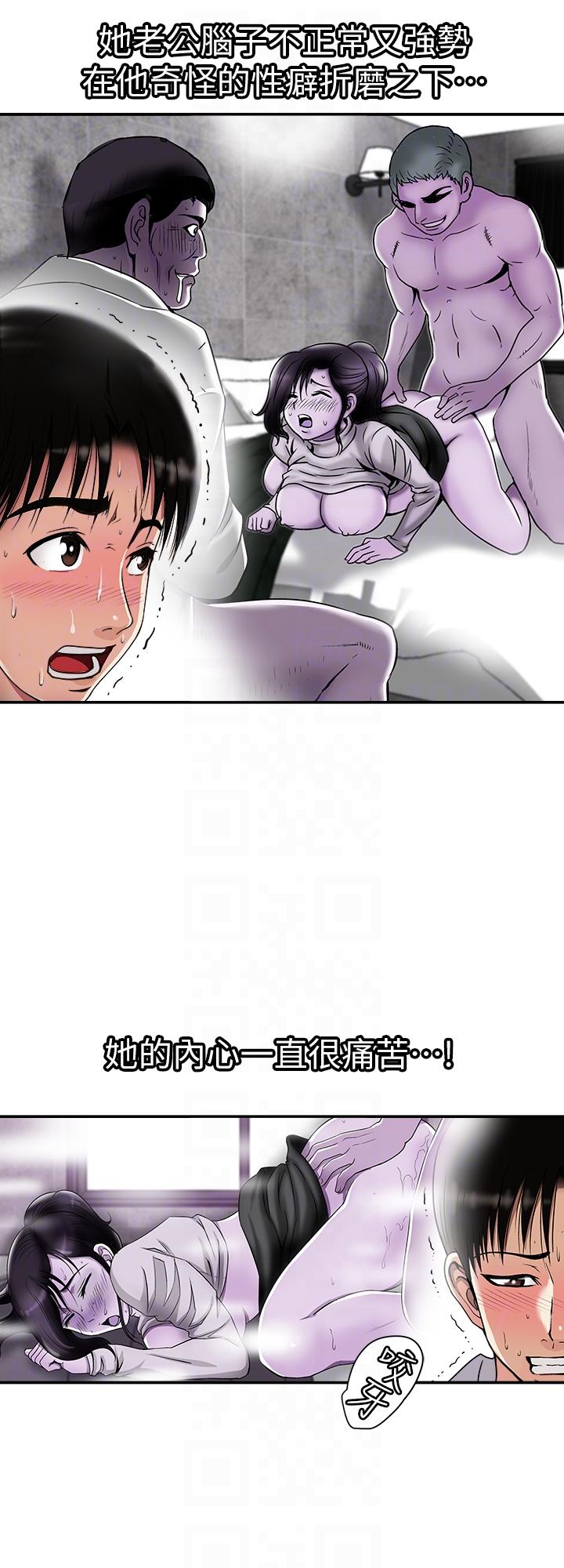 别人的老婆 第28話-比老婆更讓我在意的女人 第27页