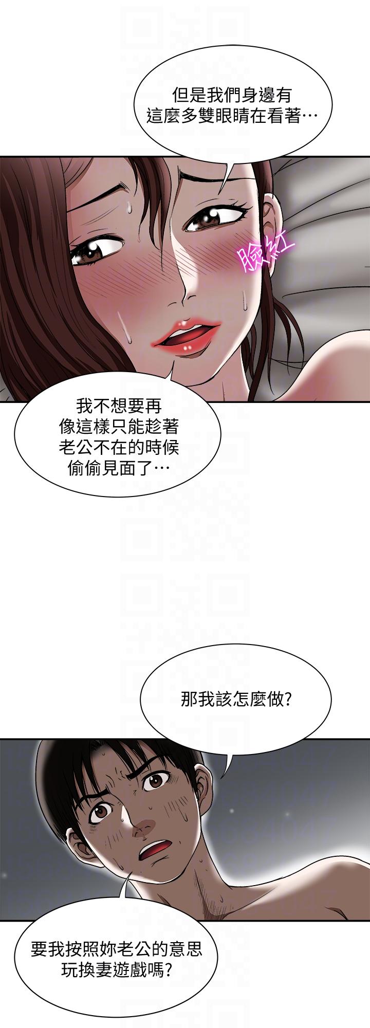 别人的老婆 第28話-比老婆更讓我在意的女人 第21页