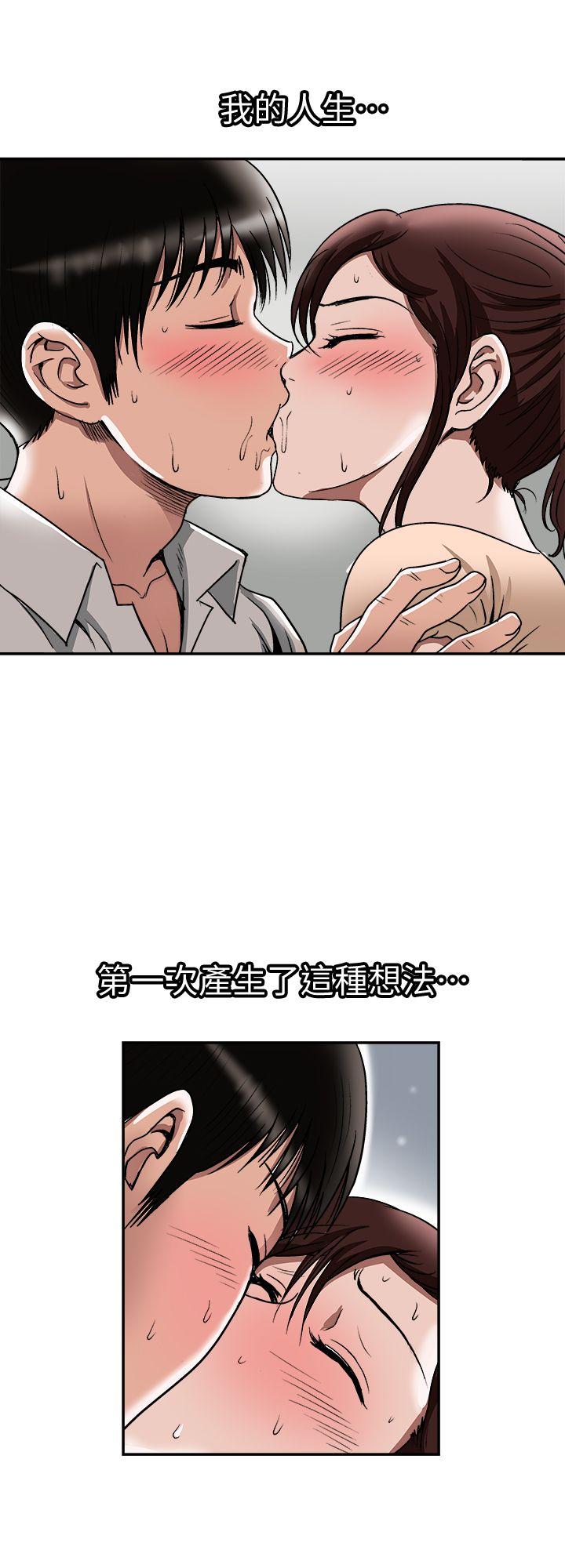 别人的老婆 第29話-四下無人的野外 第5页