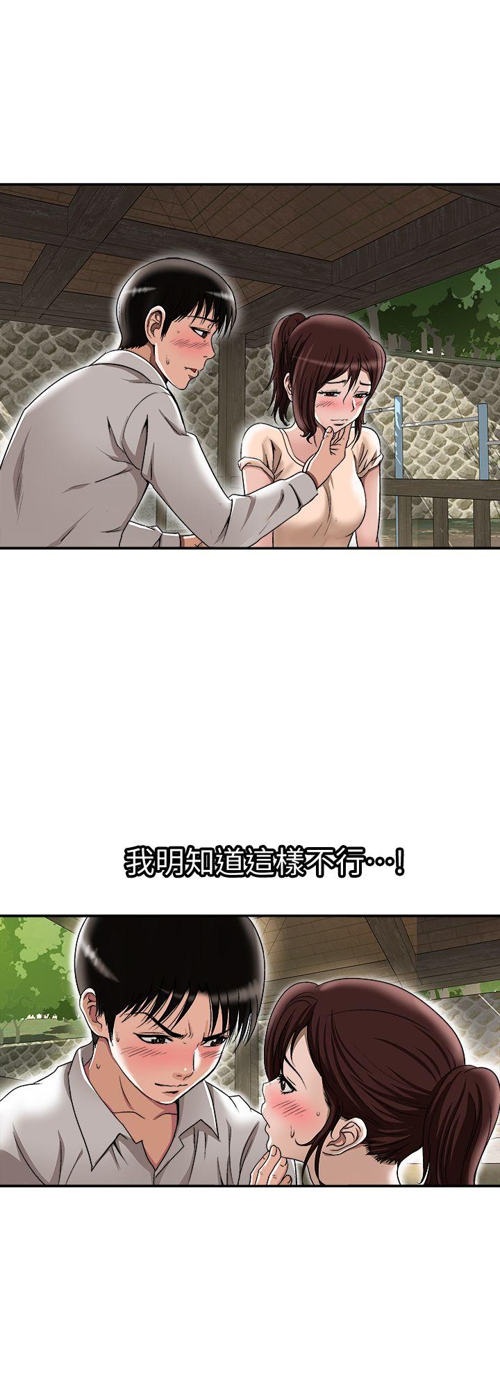 别人的老婆 第29話-四下無人的野外 第3页
