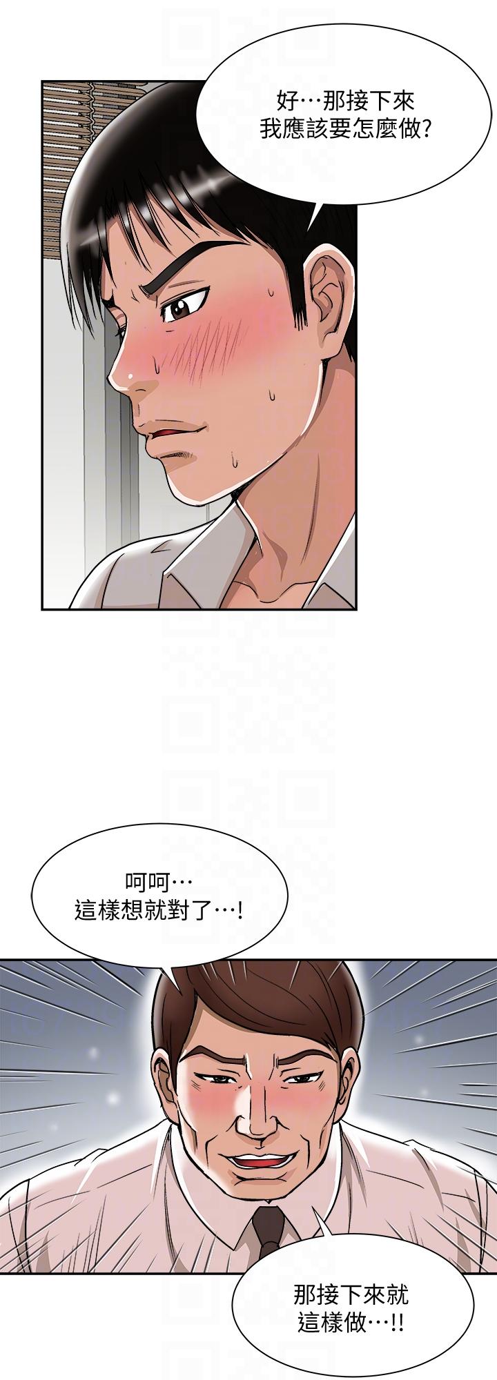 别人的老婆 第29話-四下無人的野外 第9页