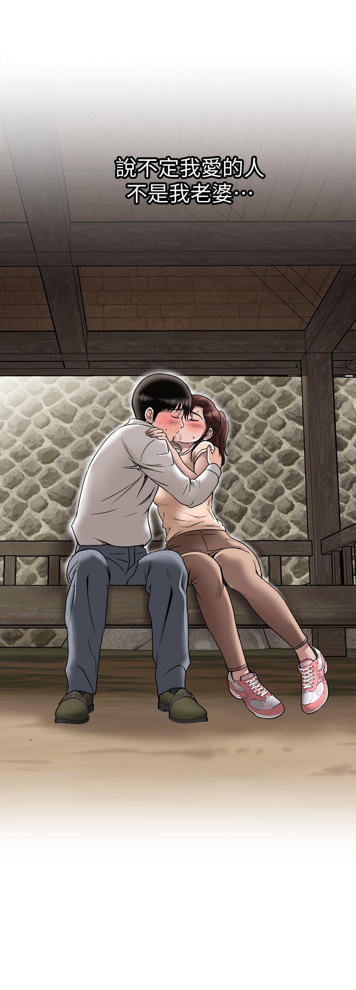 别人的老婆 第29話-四下無人的野外 第6页