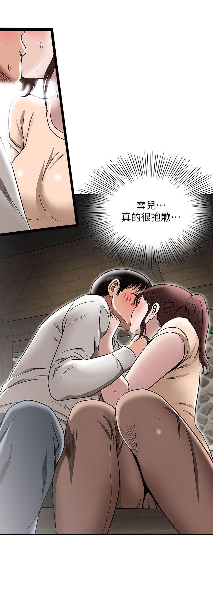 别人的老婆 第29話-四下無人的野外 第4页