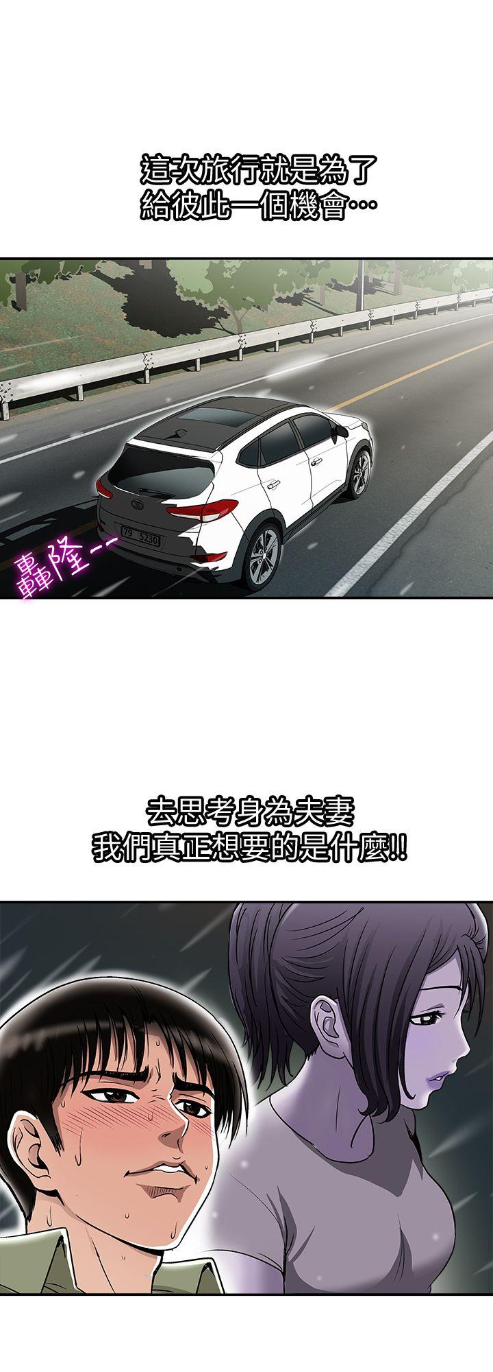 别人的老婆 第29話-四下無人的野外 第18页