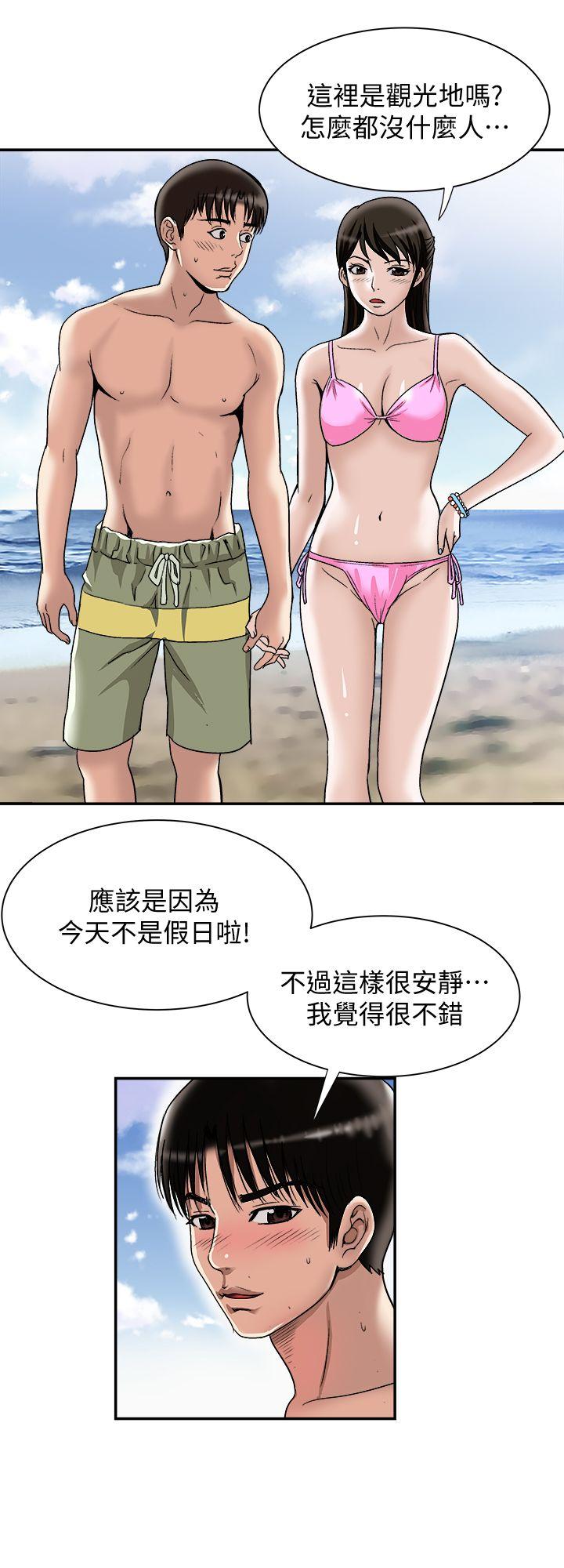 别人的老婆 第29話-四下無人的野外 第21页