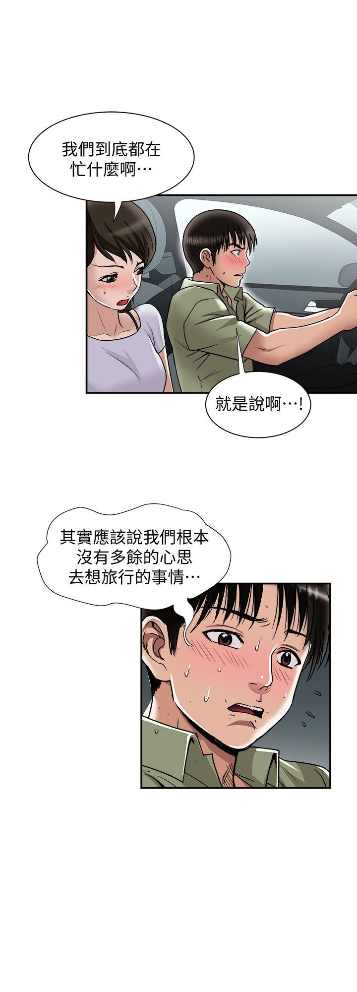 别人的老婆 第29話-四下無人的野外 第16页