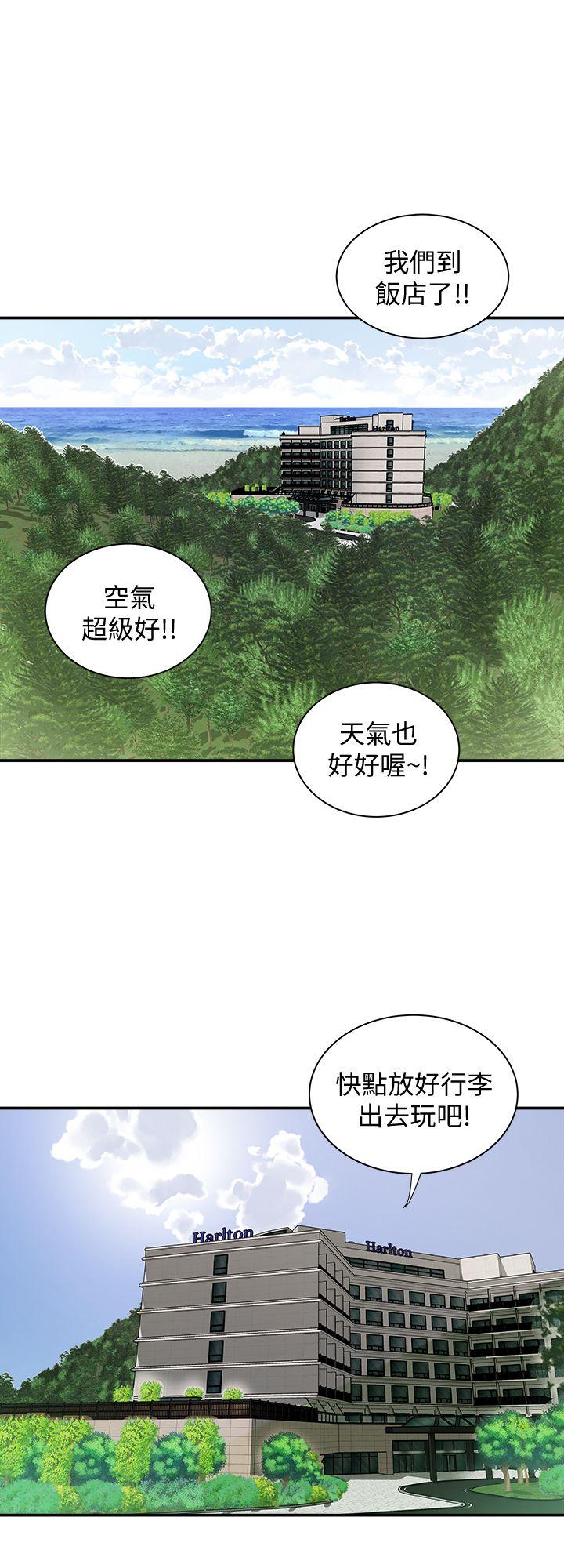 别人的老婆 第29話-四下無人的野外 第20页