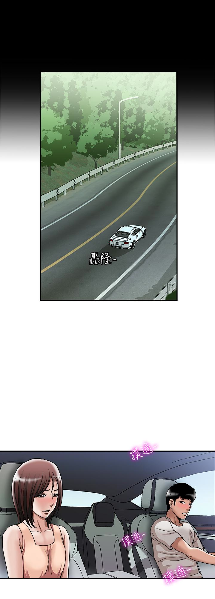 别人的老婆 第39話(第2季)-英宇開門見山的問題 第24页