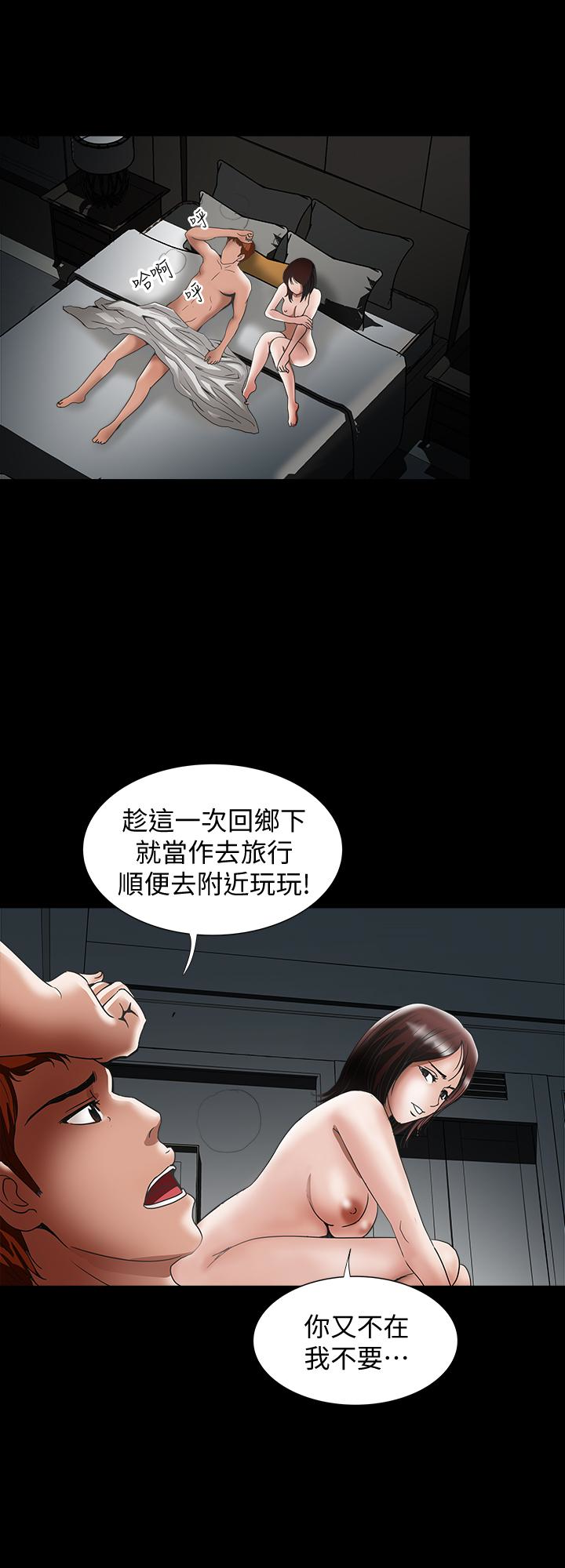 别人的老婆 第39話(第2季)-英宇開門見山的問題 第21页