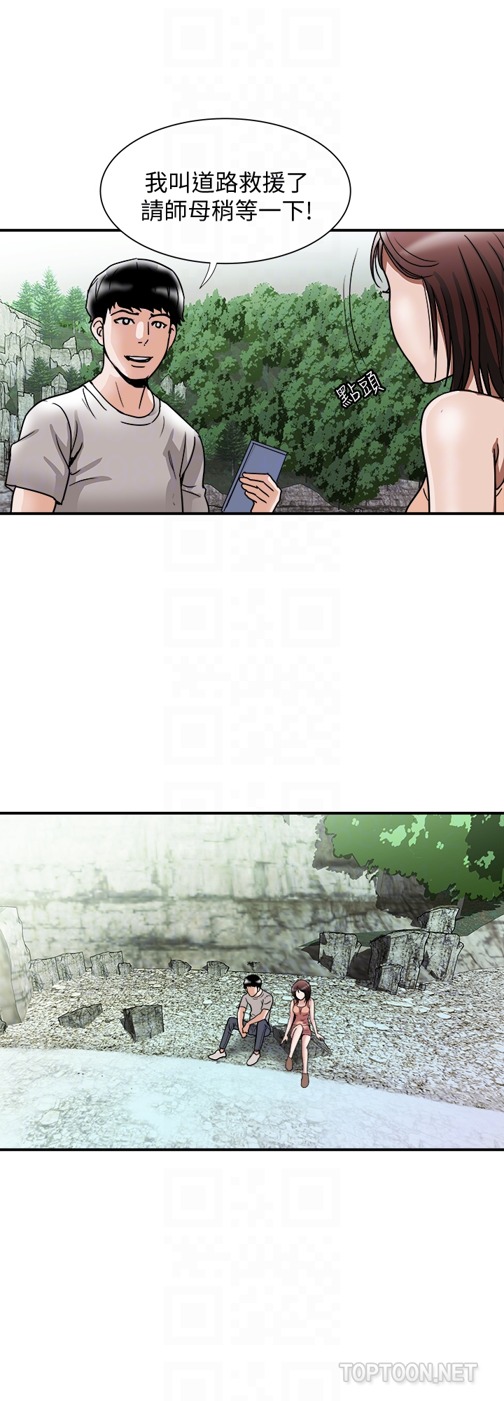 别人的老婆 第39話(第2季)-英宇開門見山的問題 第27页