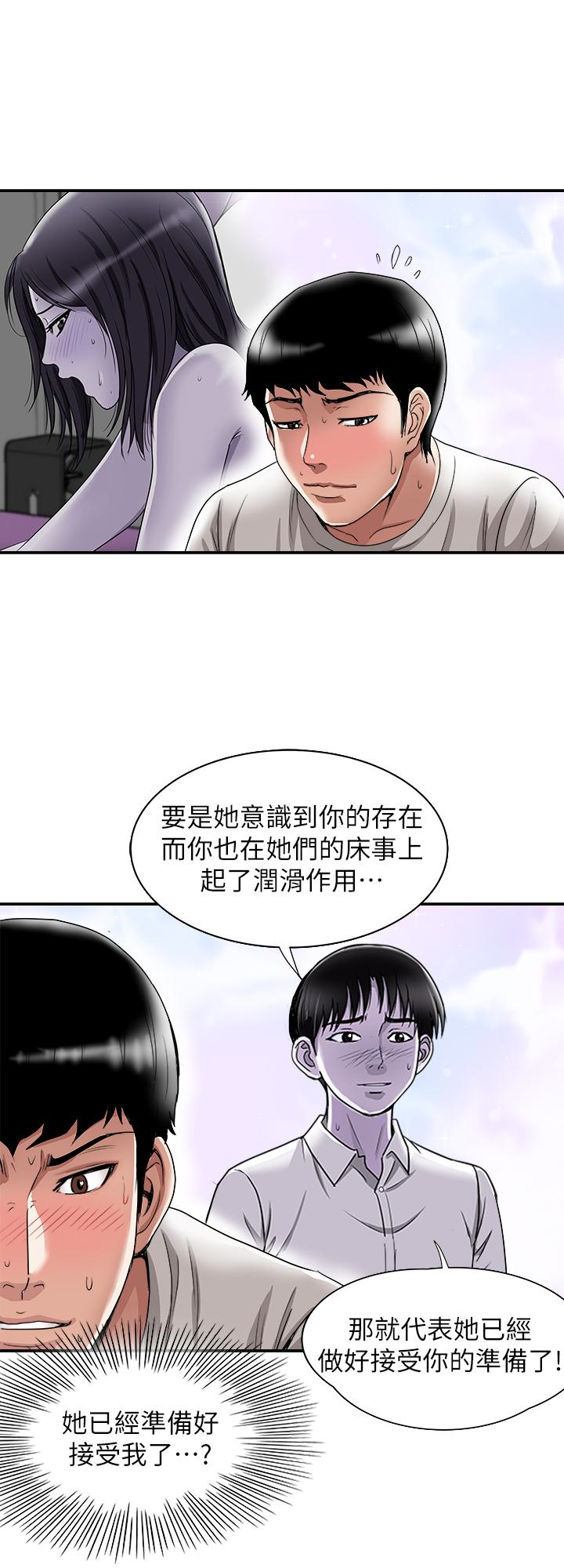 别人的老婆 第39話(第2季)-英宇開門見山的問題 第28页