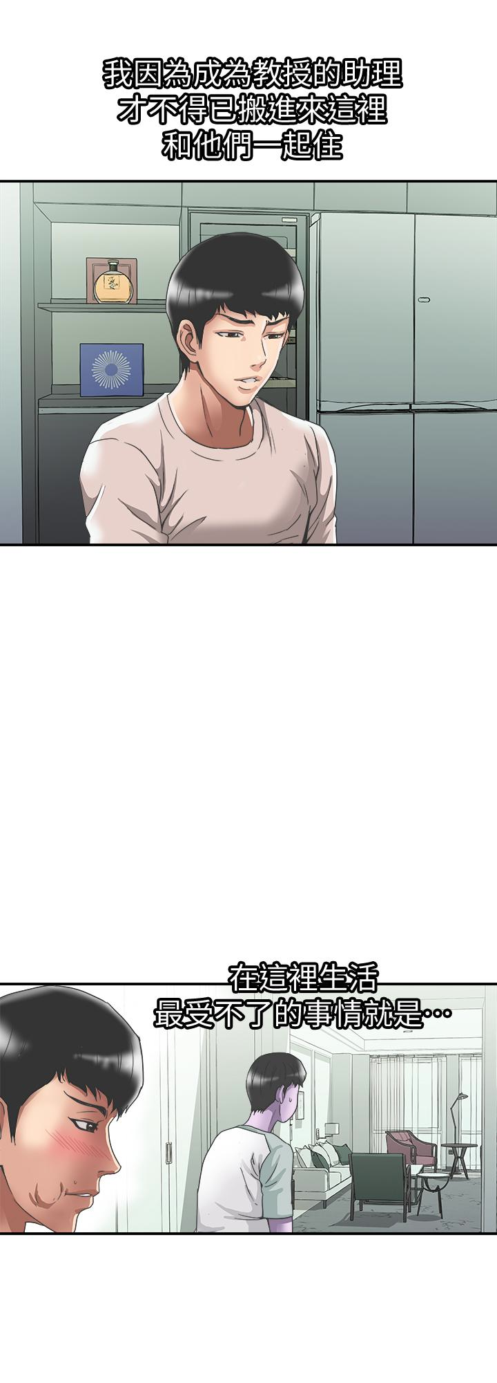别人的老婆 第39話(第2季)-英宇開門見山的問題 第4页