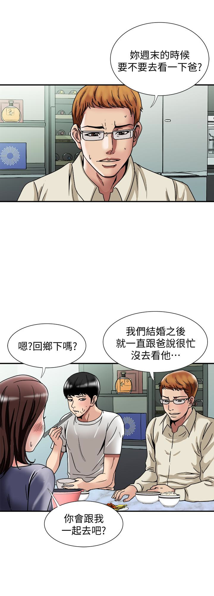 别人的老婆 第39話(第2季)-英宇開門見山的問題 第9页