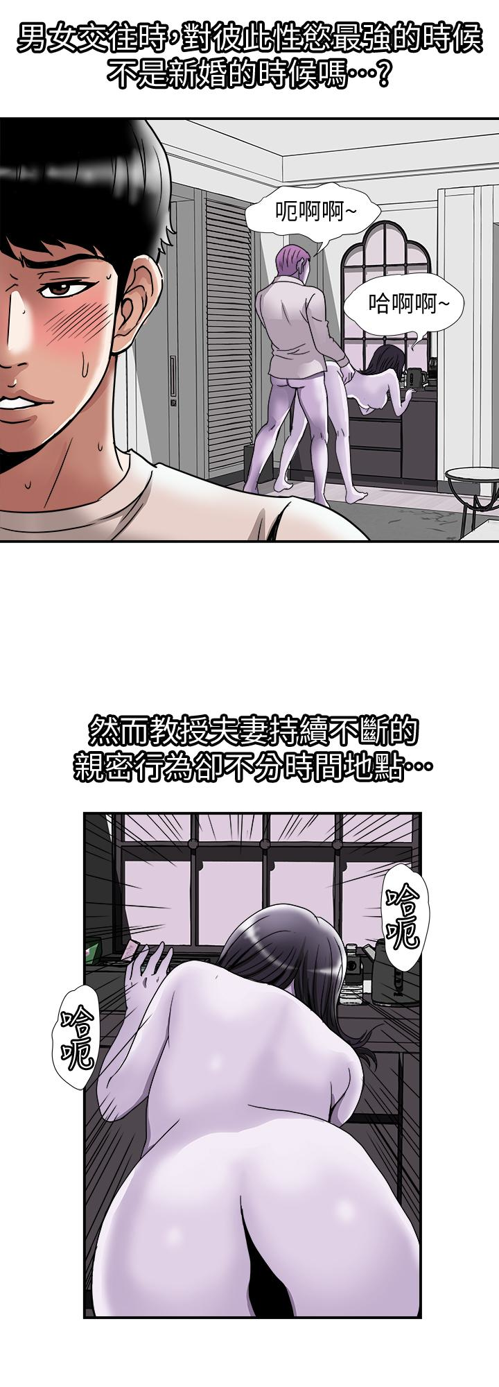 别人的老婆 第39話(第2季)-英宇開門見山的問題 第6页