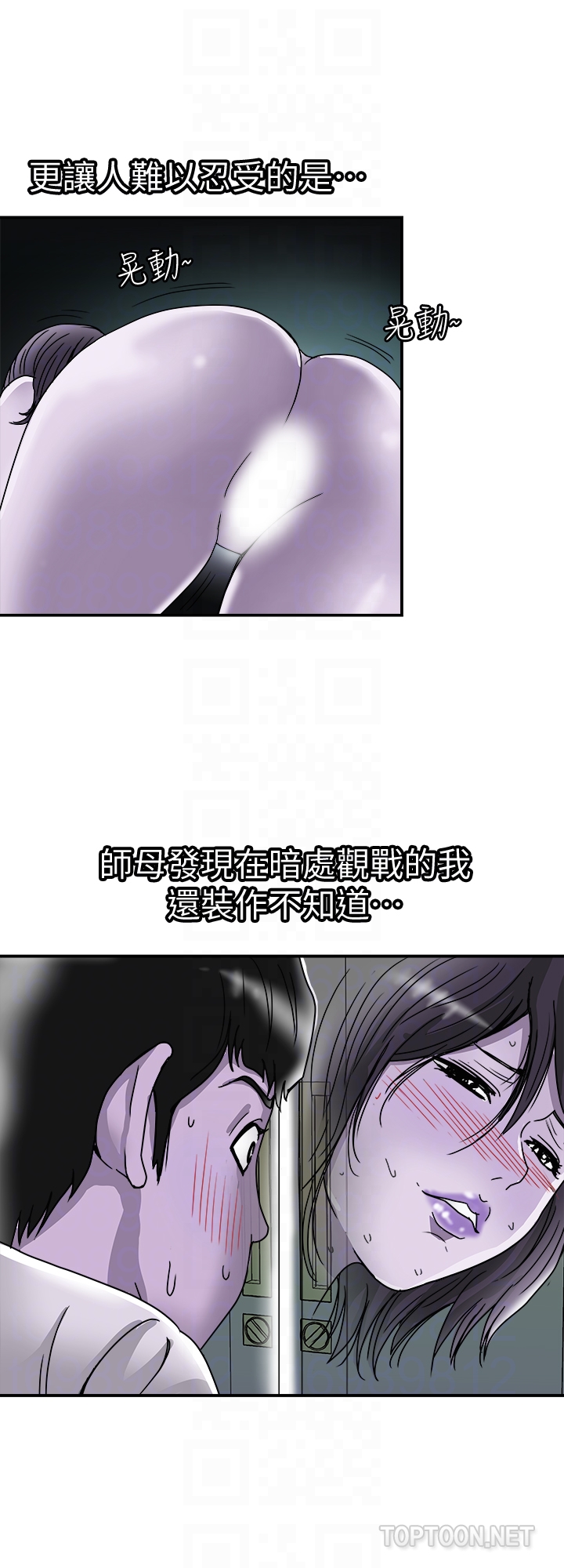 别人的老婆 第39話(第2季)-英宇開門見山的問題 第7页