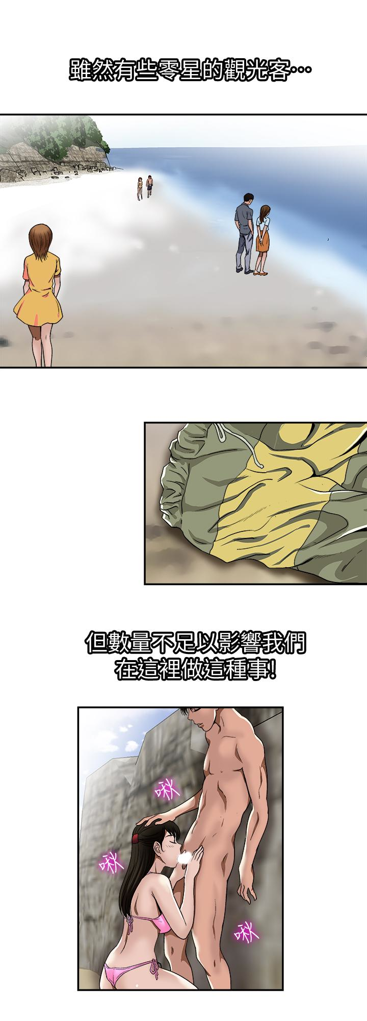 别人的老婆 第30話-偽裝成偶然的相遇 第6页