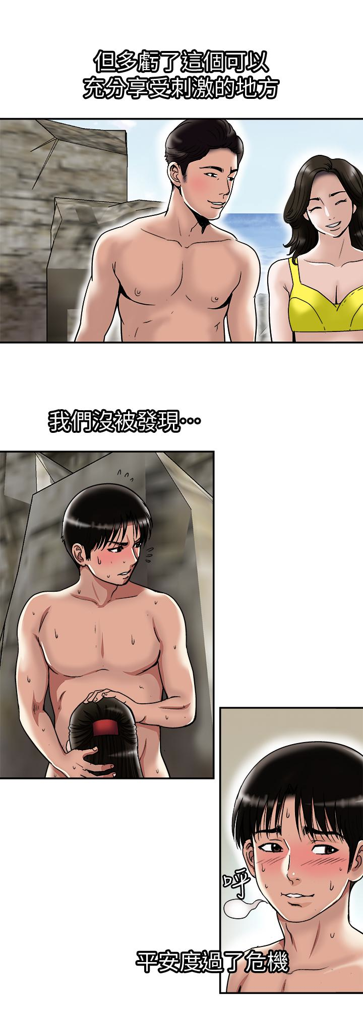 别人的老婆 第30話-偽裝成偶然的相遇 第8页