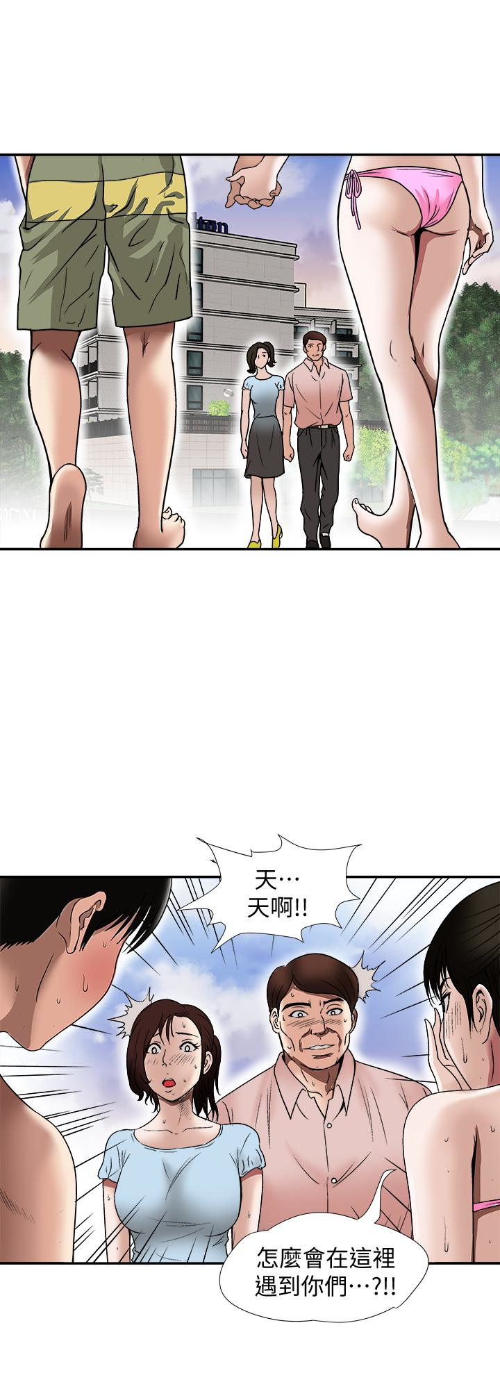 别人的老婆 第30話-偽裝成偶然的相遇 第22页