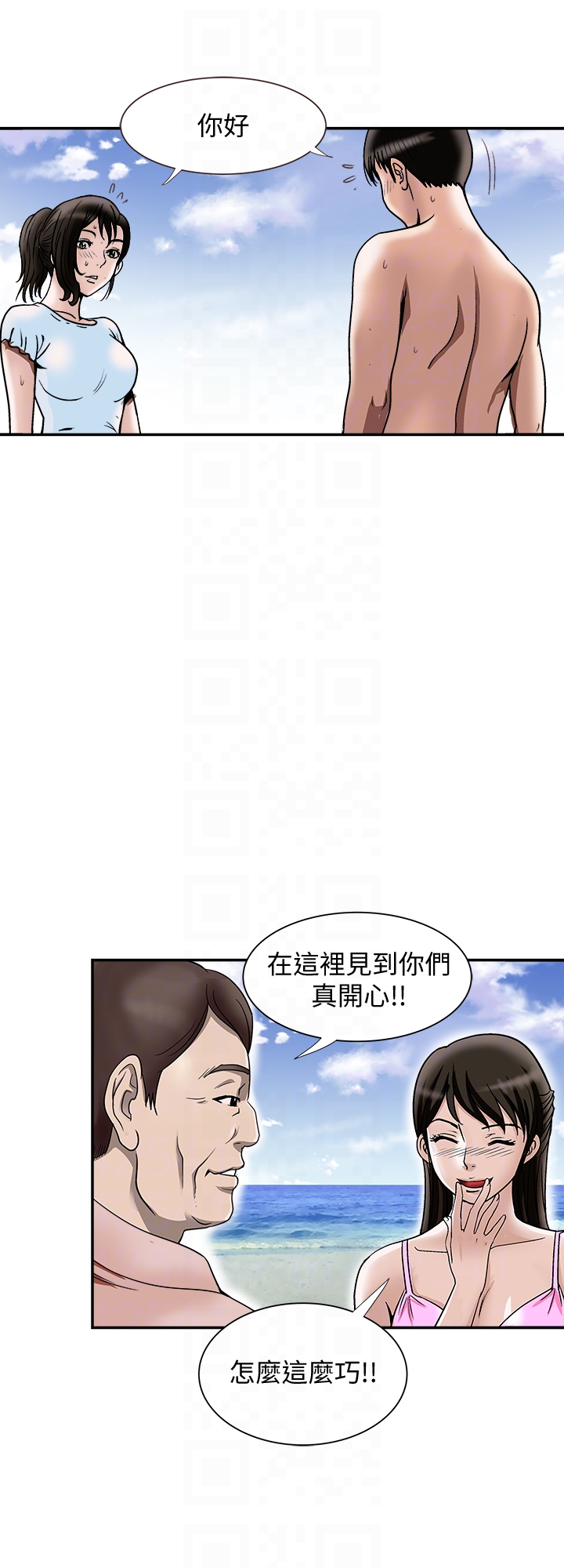 别人的老婆 第30話-偽裝成偶然的相遇 第23页
