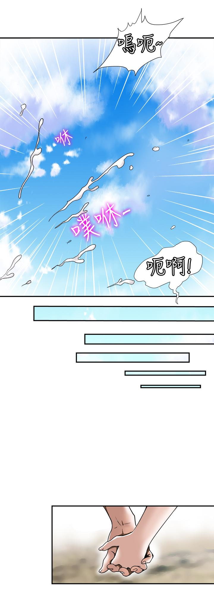 别人的老婆 第30話-偽裝成偶然的相遇 第20页