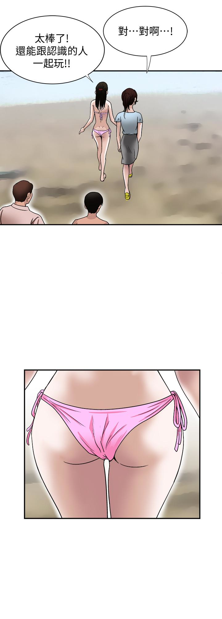 别人的老婆 第30話-偽裝成偶然的相遇 第24页