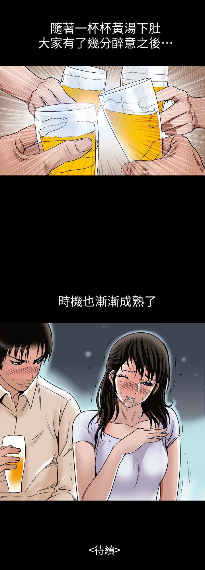 别人的老婆 第30話-偽裝成偶然的相遇 第28页