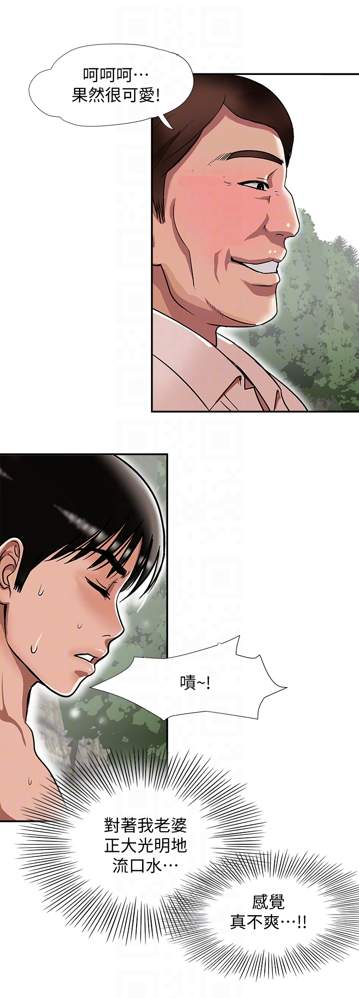 别人的老婆 第30話-偽裝成偶然的相遇 第25页
