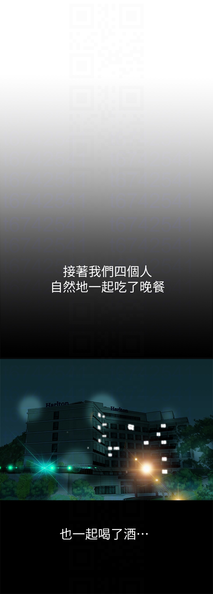 别人的老婆 第30話-偽裝成偶然的相遇 第27页