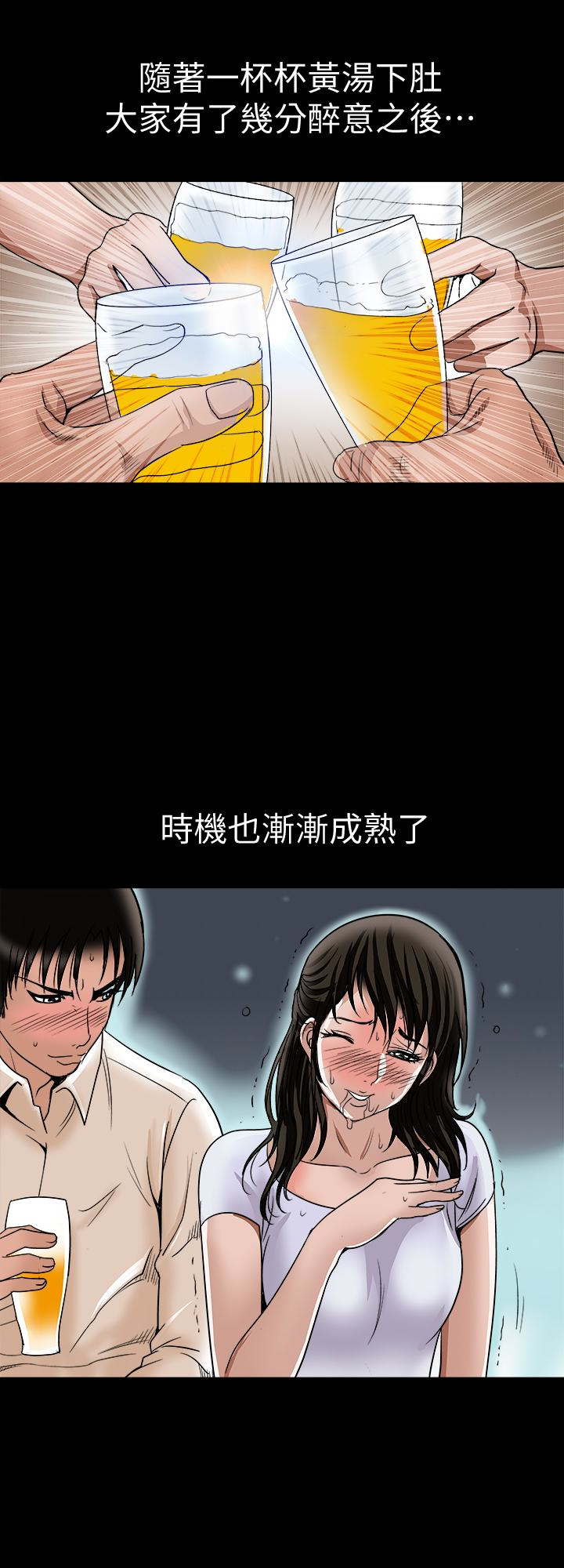 别人的老婆 第31話-旅行的目的 第2页
