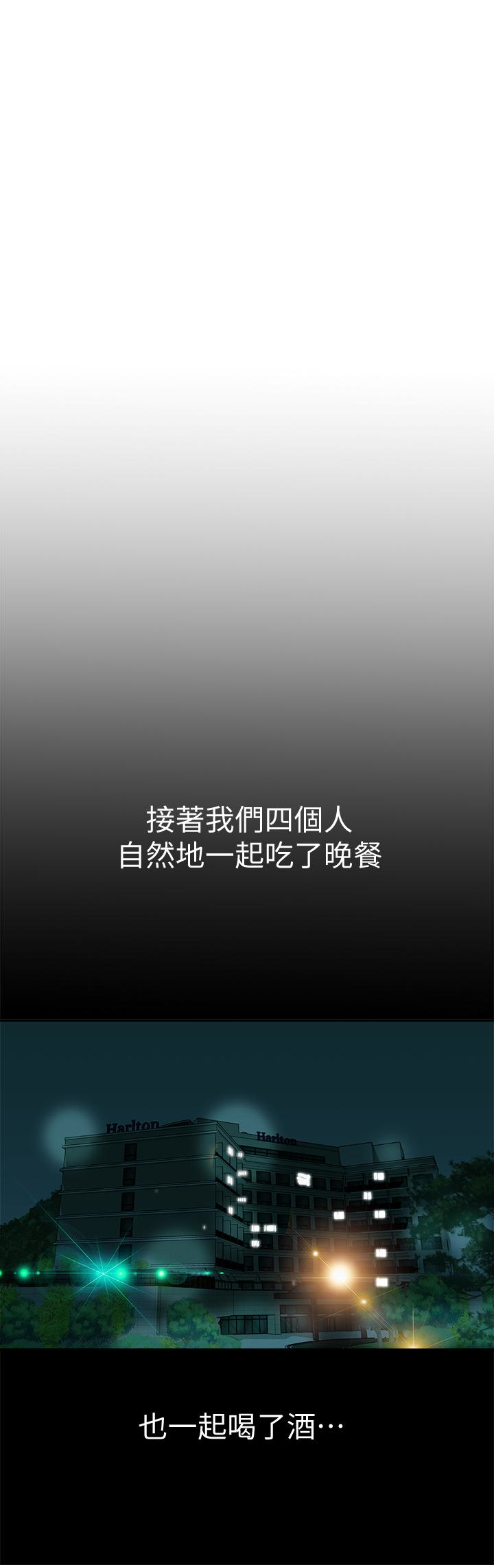 别人的老婆 第31話-旅行的目的 第1页