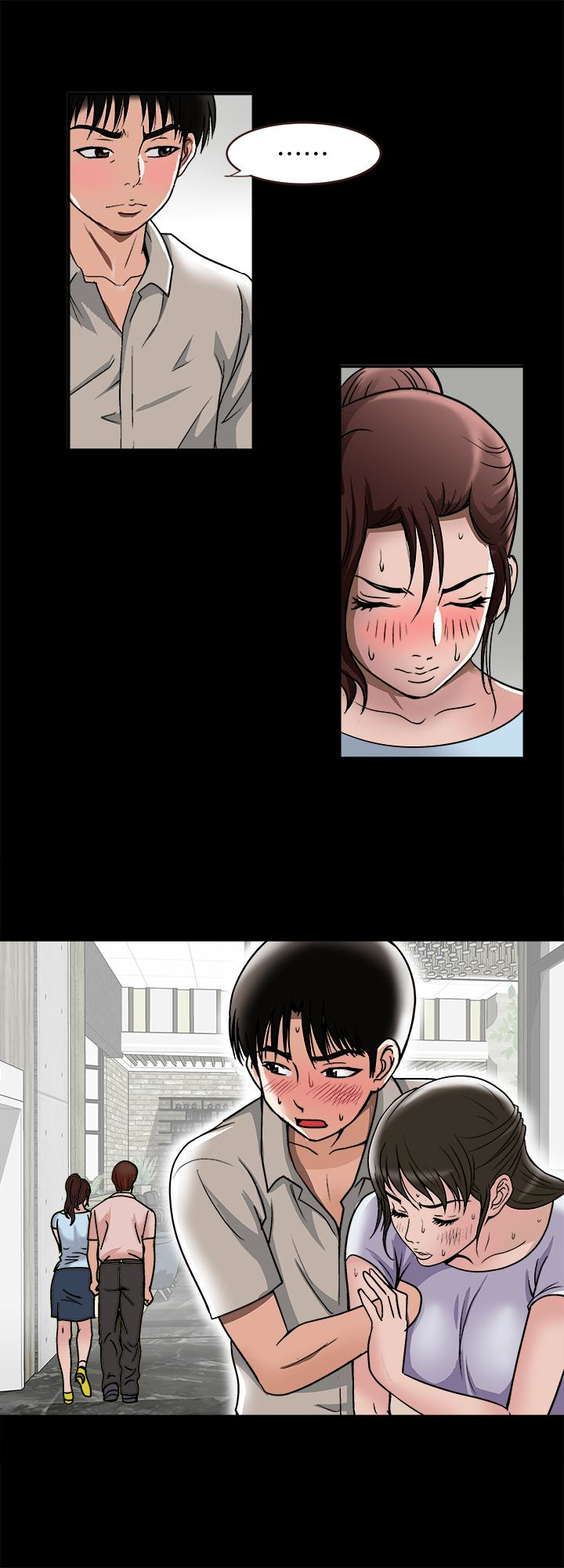 别人的老婆 第31話-旅行的目的 第6页