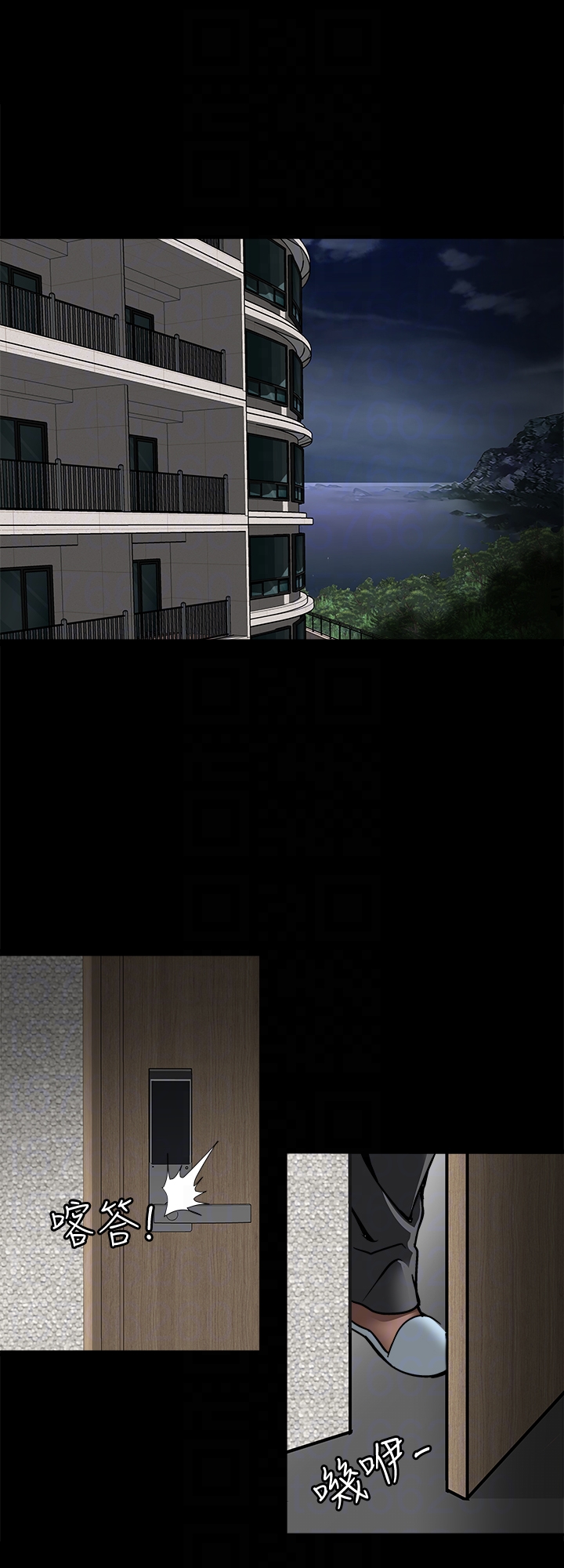 别人的老婆 第31話-旅行的目的 第7页