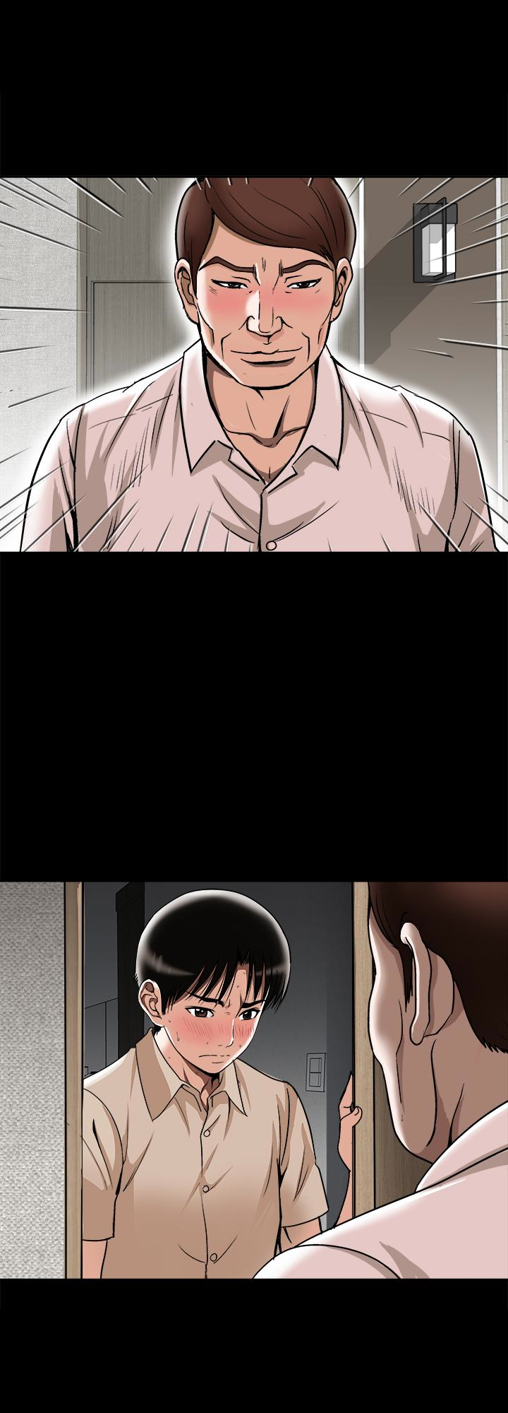 别人的老婆 第31話-旅行的目的 第8页